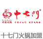 重庆十七门