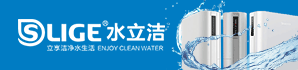 水立潔凈水器