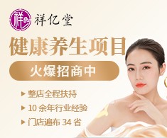 祥亿堂九五裹药