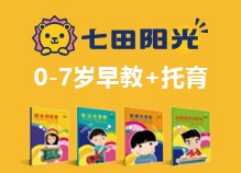 七田陽光