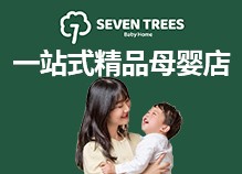 Seven Trees精品母婴店
