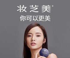 妆芝美化妆品