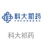 科大祁藥
