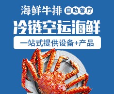 御厨传奇