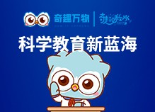 奇趣科学