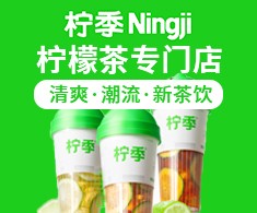 檸季手打檸檬茶