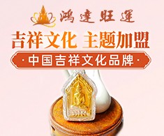 鸿达旺运