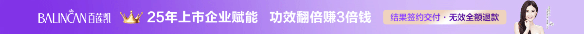 百蓮凱