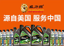 威力狮