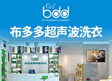 布多多超聲波洗衣