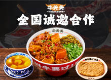 牛關(guān)關(guān)生燙牛肉米鋪