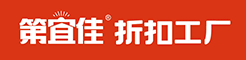 第宜佳折扣工厂