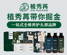 植秀苒植物養發