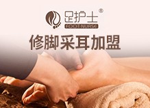 足護(hù)士修腳